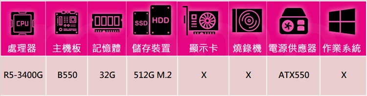 華碩平台 R5四核{薩摩耶AN37B}文書機(R5-3400