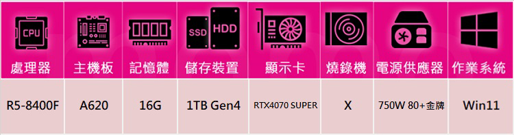 華碩平台 R5六核RTX 4070 SUPER Win11{