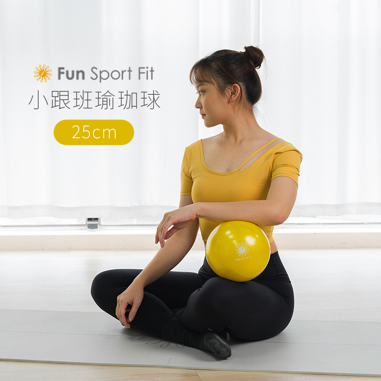 Fun Sport 小跟班20cm瑜珈球-黃-2顆-送打氣筒