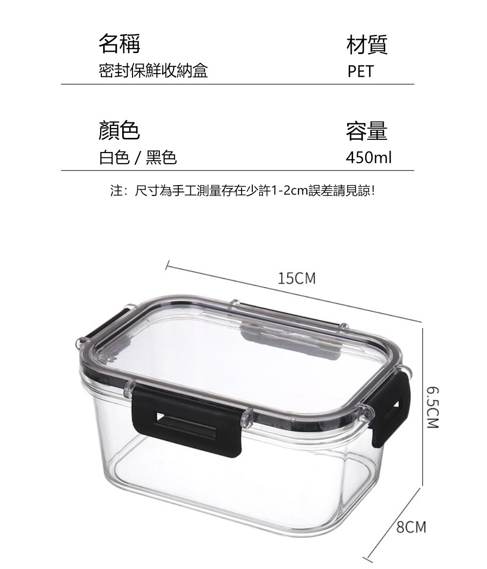 茉家 透明密封卡扣式保鮮盒(8入)折扣推薦