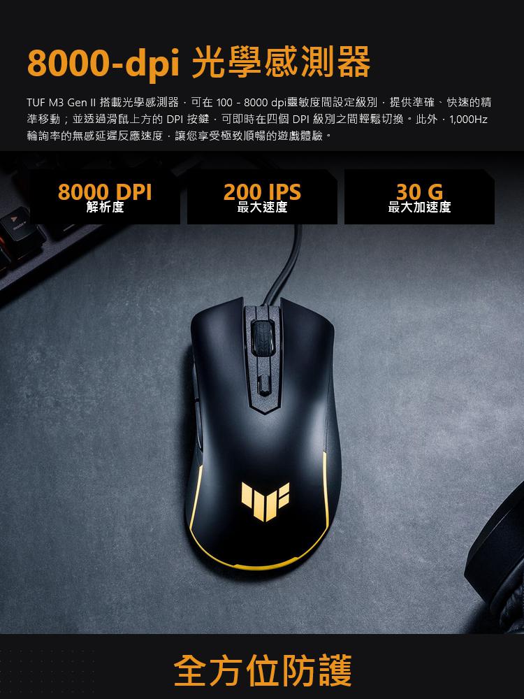 ASUS 華碩 TUF Gaming M3 Gen II 電