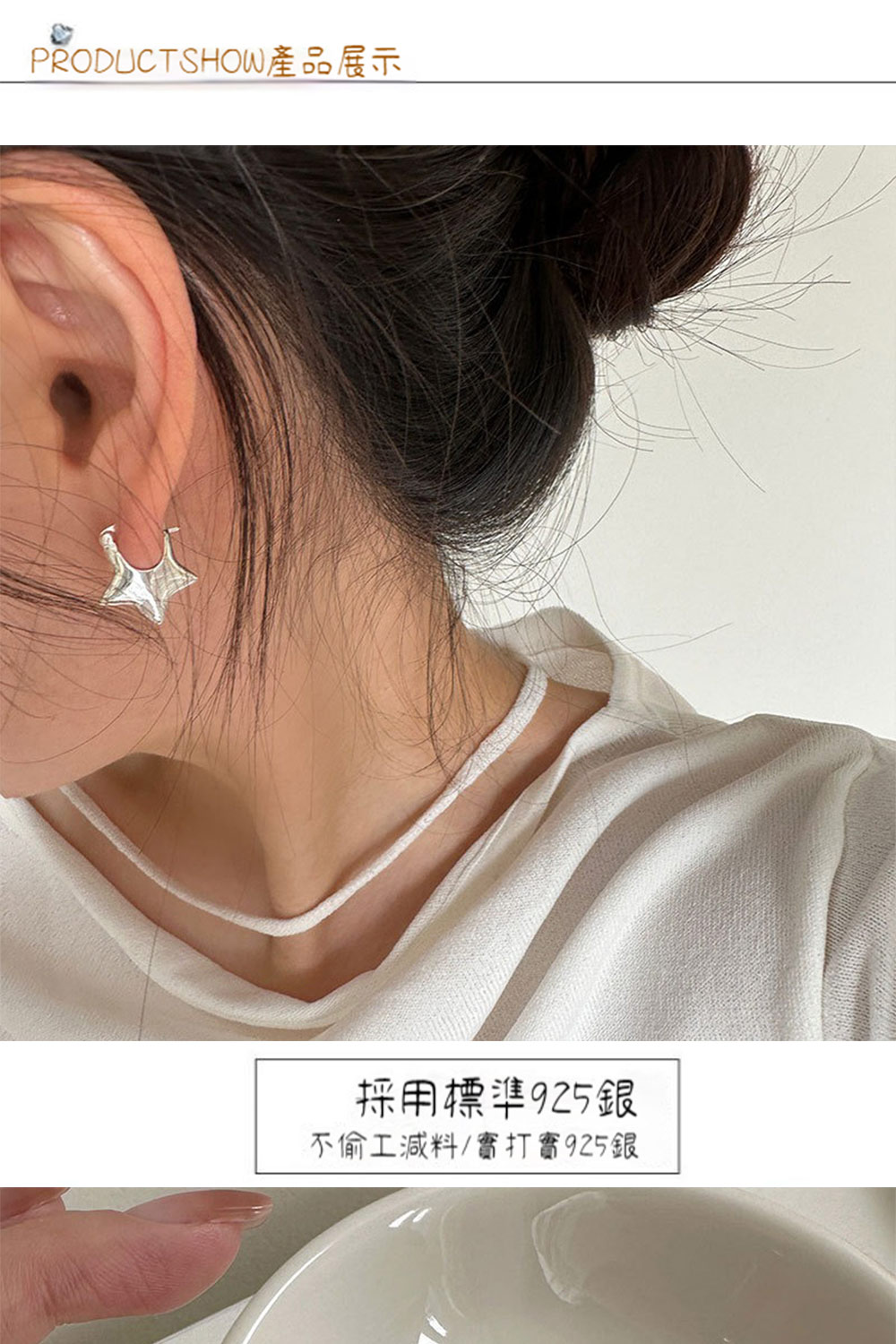 PRODUCTSHOW產品展示 採用標準925銀 不偷工減料實打實925銀 