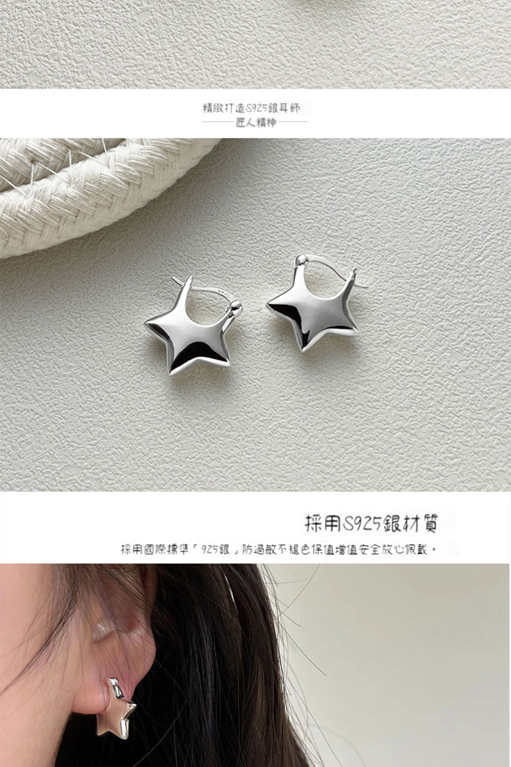 精緻打造S925銀耳飾 匠人精神 採用S925銀材質 採用國際標準925銀防過敏不褪色保值增值安全放心佩戴。 