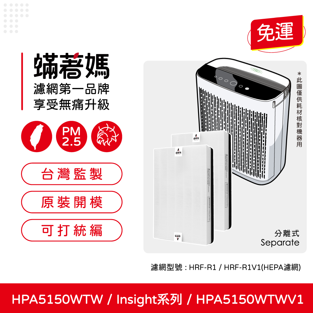 HPA5150WTWInsight系列HPA5150WTWV1