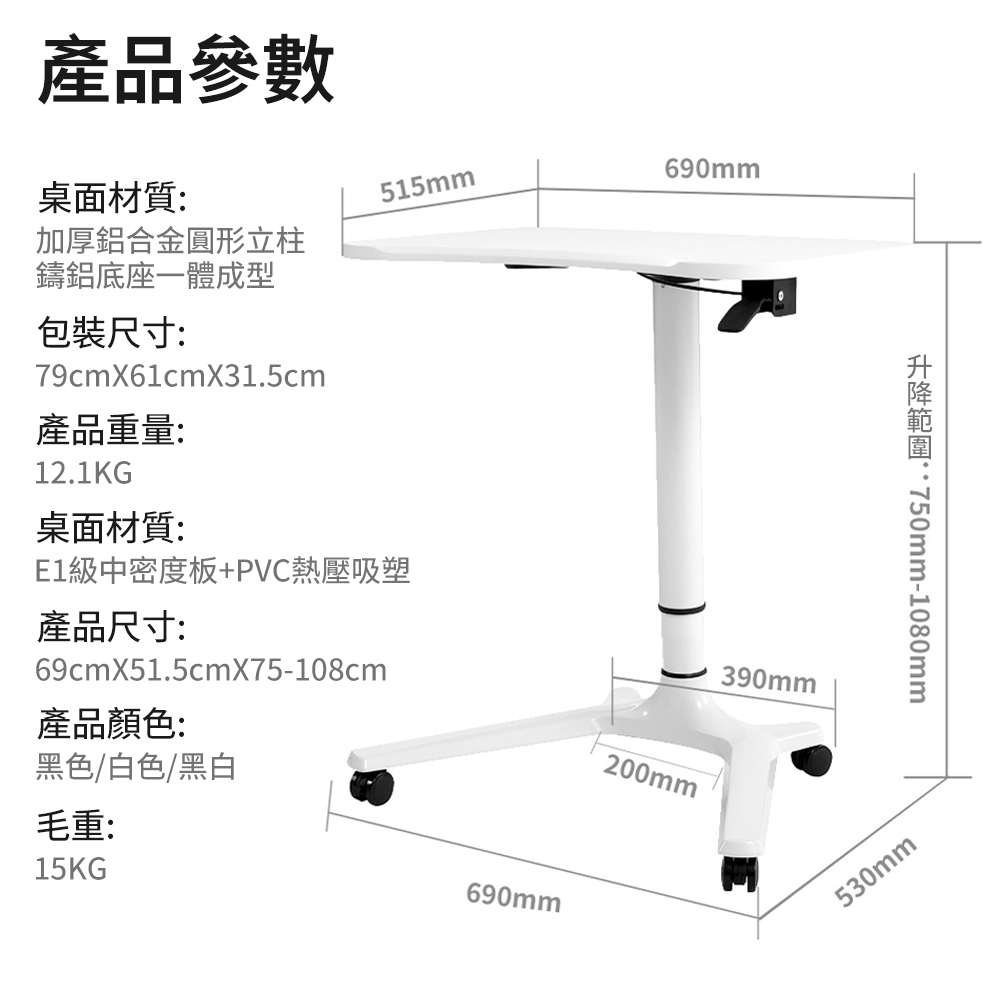 站立適 站立辦公工作台 升降演講桌 移動講台 發言台 演講台