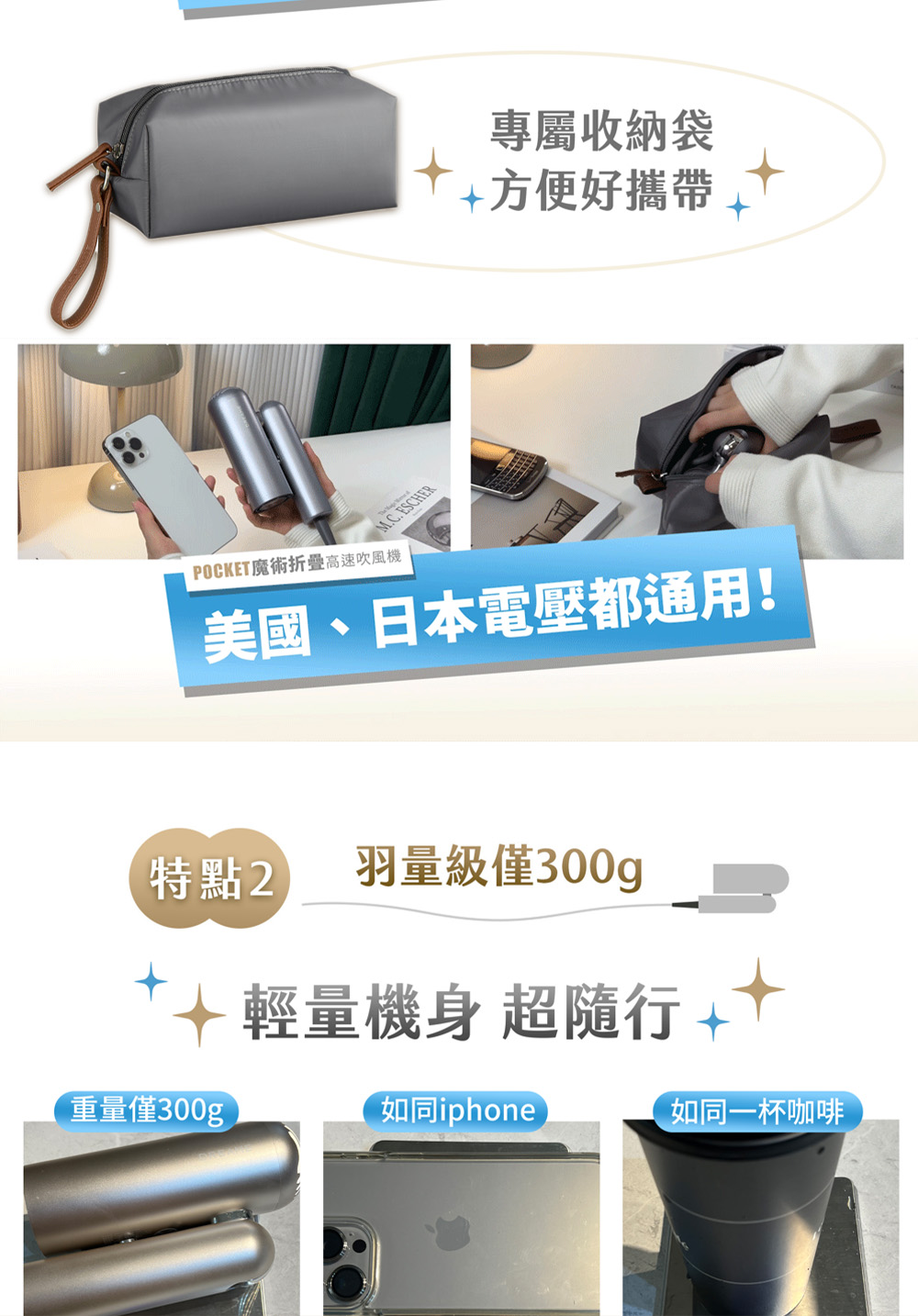 POCKET魔術折疊高速吹風機