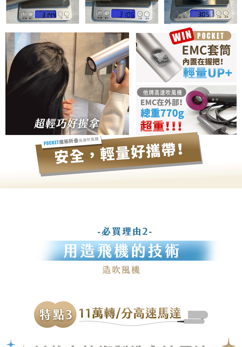 POCKET魔術折疊高速吹風機
