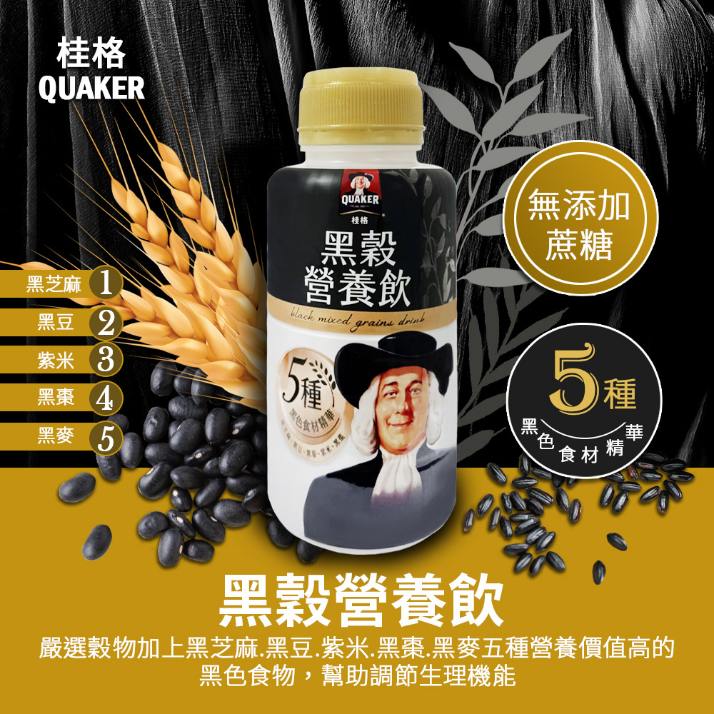 美式賣場 QUAKER 桂格 黑穀營養飲(300ml*12罐