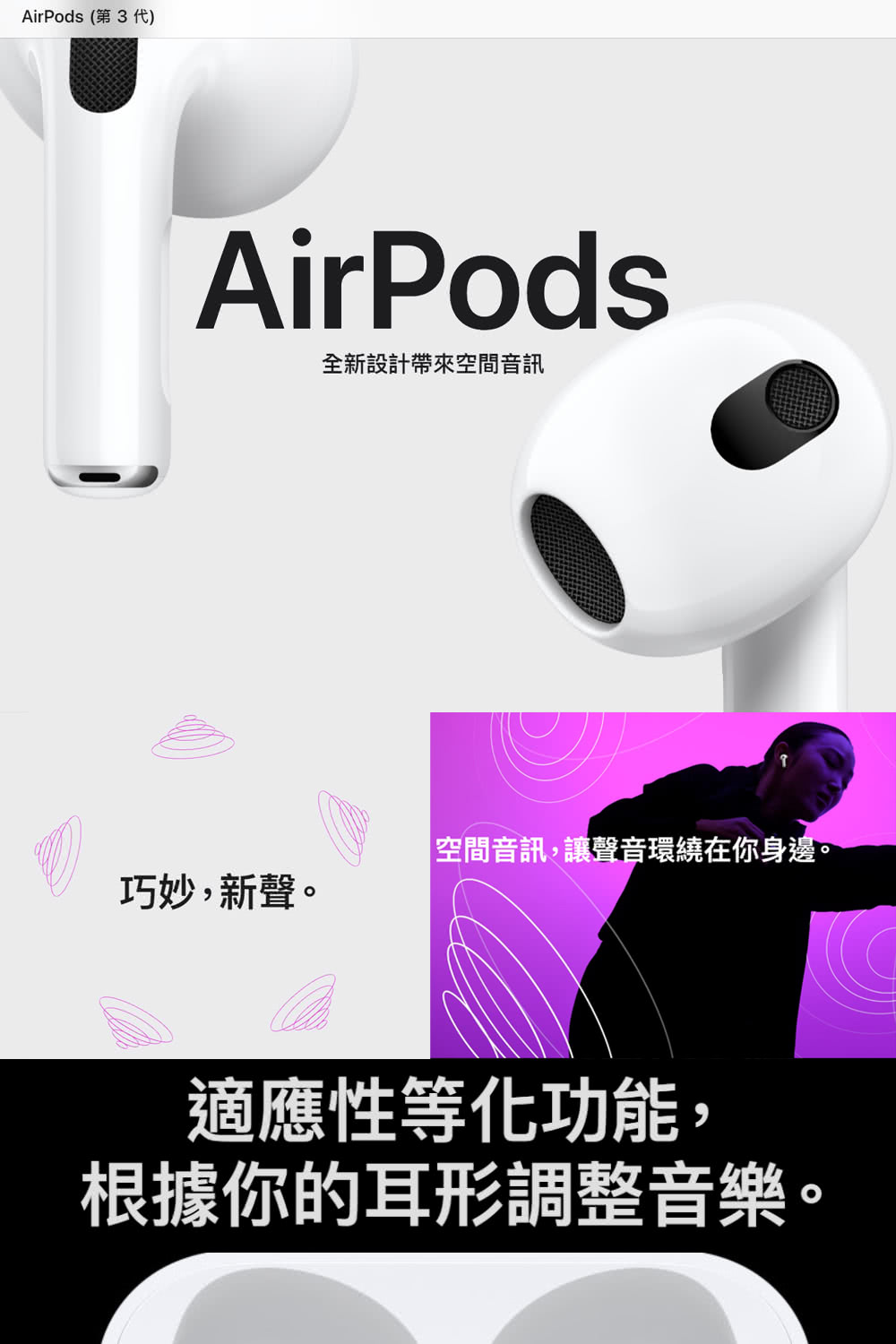 Apple 犀牛盾保護套組AirPods 3(Lightni