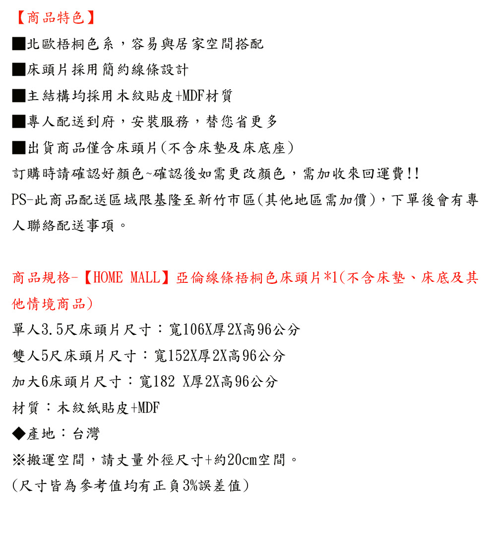 優利亞 亞倫線條梧桐色 雙人5尺床頭片好評推薦