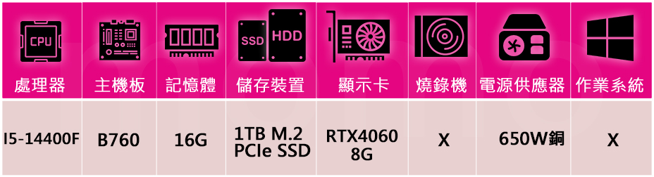 華碩平台 i5十核GeForce RTX 4060{任瑞道遠