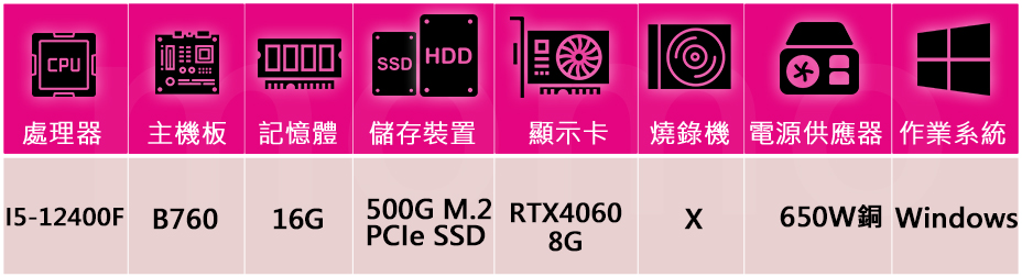 華碩平台 i5六核GeForce RTX 4060 Win1