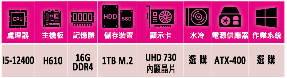 華碩平台 i5六核{日高X}24吋曲面電競螢幕文書機(i5-