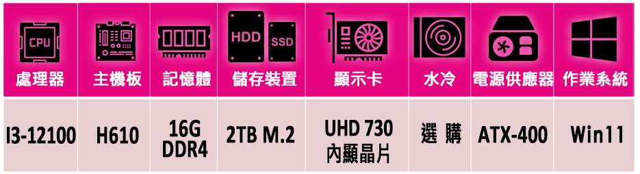 華碩平台 i3四核 Win11{日南Z W}24吋曲面電競螢