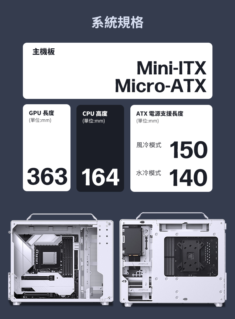 ATX 電源支援長度