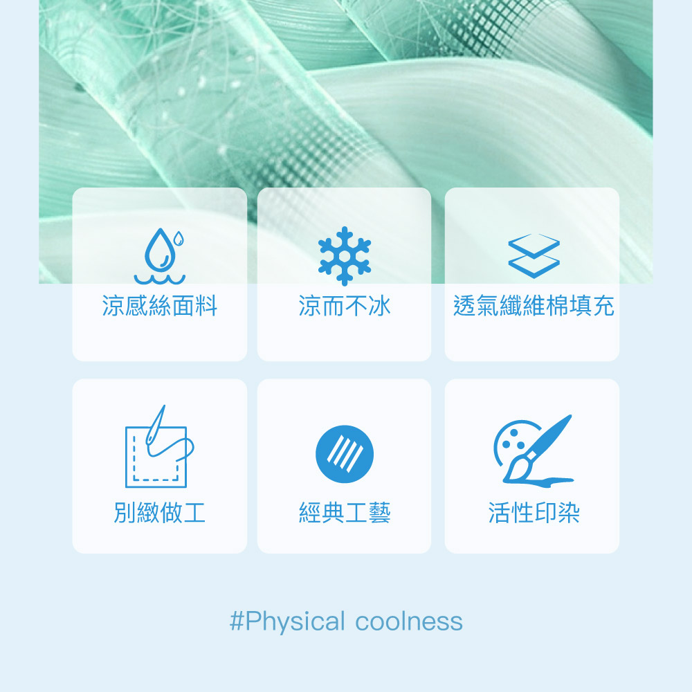 透氣纖維棉填充