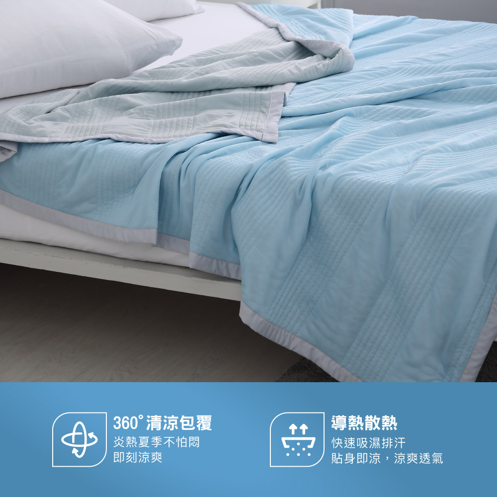 貼身即涼,涼爽透氣