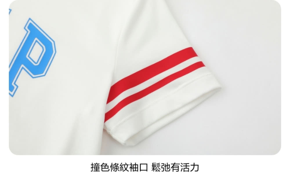 撞色條紋袖口 鬆弛有活力 