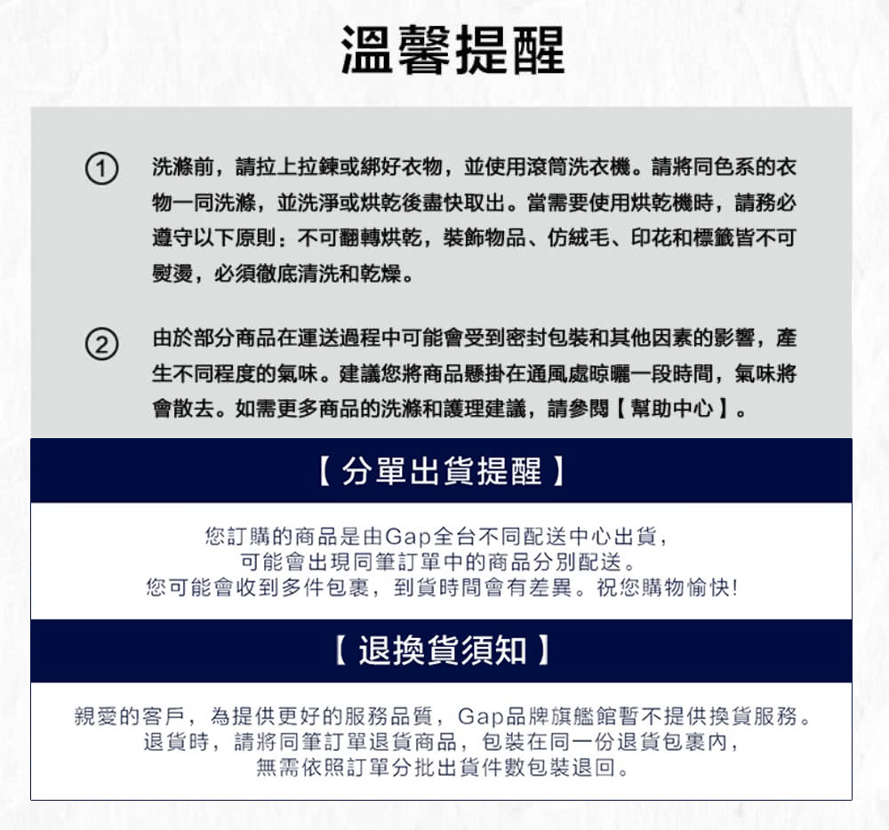 親愛的客戶,為提供更好的服務品質,Gap品牌旗艦館暫不提供換貨服務。