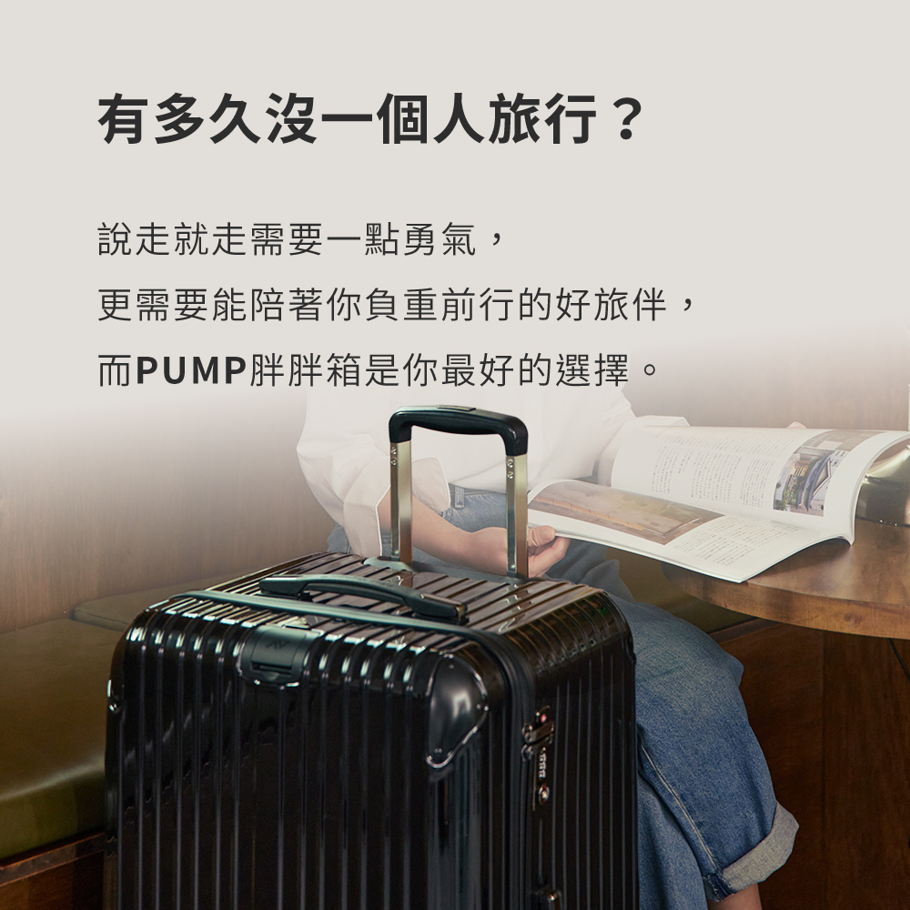 奧莉薇閣 29+26 PUMP 胖胖行李箱 冰河藍超值組(A