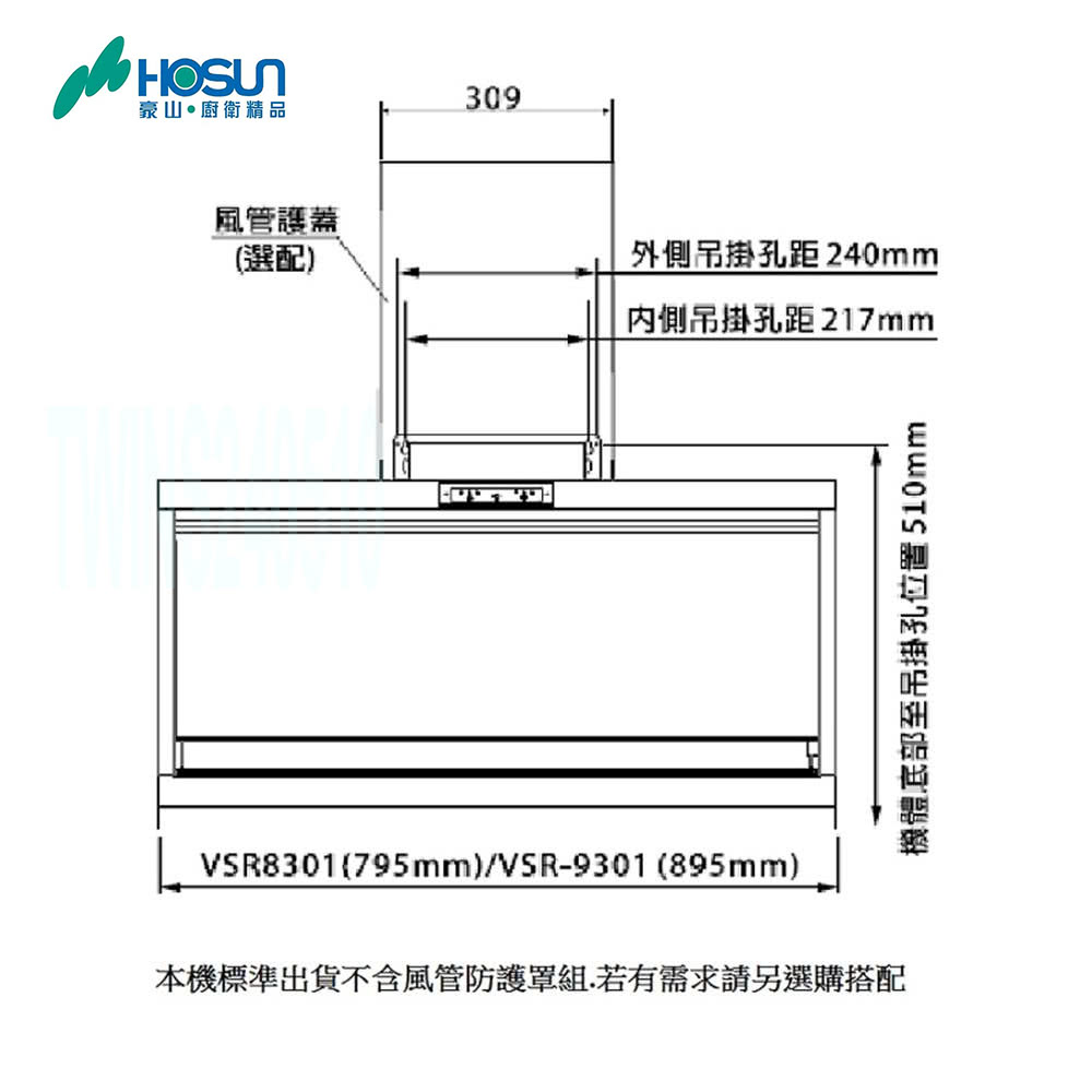 豪山 90CM近吸型玻璃觸控自動除油排油煙機-含風管罩(VS