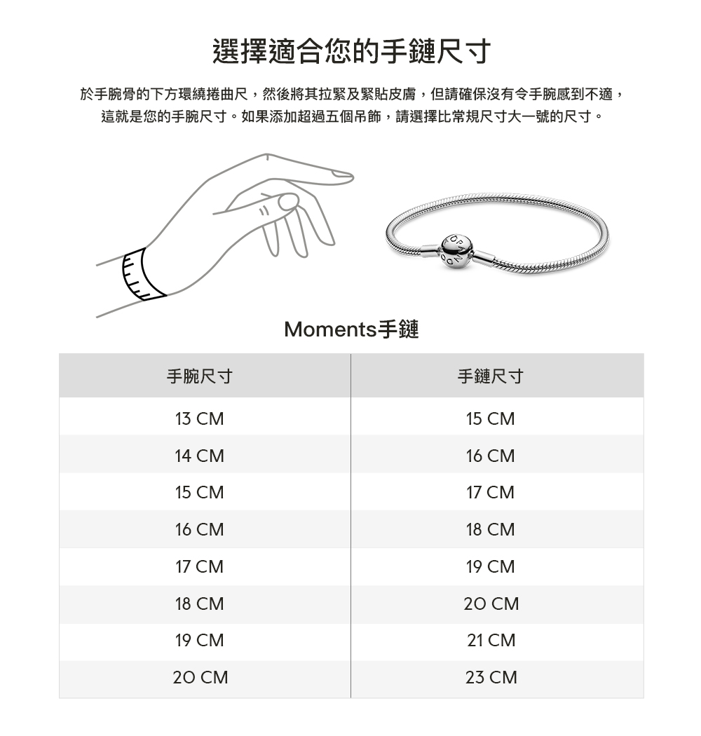 於手腕骨的下方環繞捲曲尺,然後將其拉緊及緊貼皮膚,但請確保沒有令手腕感到不適,