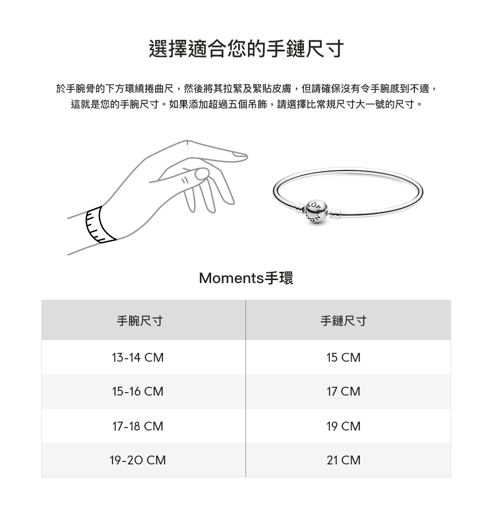 於手腕骨的下方環繞捲曲尺,然後將其拉緊及緊貼皮膚,但請確保沒有令手腕感到不適,