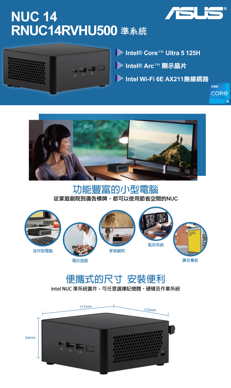 ASUS 華碩 NUC i5十四核{象牙塔AR06BW} W