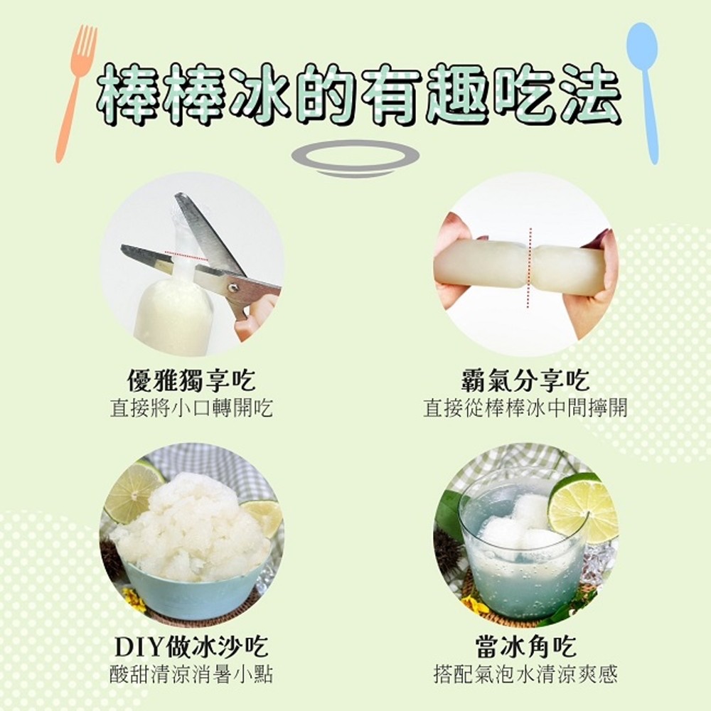 花蓮佳興冰菓室 煉乳檸檬棒棒冰15支(140g/支) 推薦