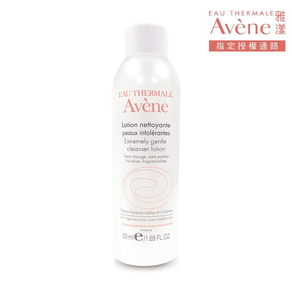 Avene 雅漾官方直營 舒緩乾癢精華50ml2入組好評推薦