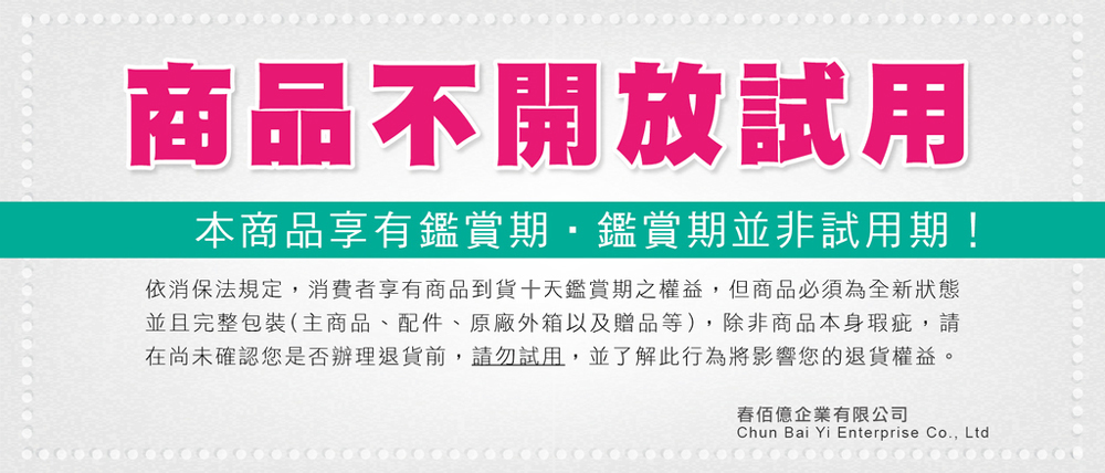 ä¾æ¶ä¿æ³è¦å®,æ¶è²»èäº«æååå°è²¨åå¤©éè³æä¹æ¬ç,ä½ååå¿é çºå¨æ°çæ