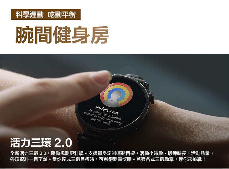 ç§å­¸éå ååå¹³è¡¡ èéå¥èº«æ¿ æ´»åä¸ç° 2.0 å¨æ°æ´»åä¸ç° 2.0,éåè¦åæ´ç§å­¸ãæ¯æ´éèº«å®å¶éåç®æ¨,æ´»åå°ææ¸ãééæé·ãæ´»åç±é, åé è³æä¸ç®äºç¶ãç¶ä½ éæä¸ç°ç®æ¨æ,å¯ç²å¾å³ç« çåµãé¦ç¼åå¼ä¸ç°å³ç« ,ç­ä½ ä¾ææ° 