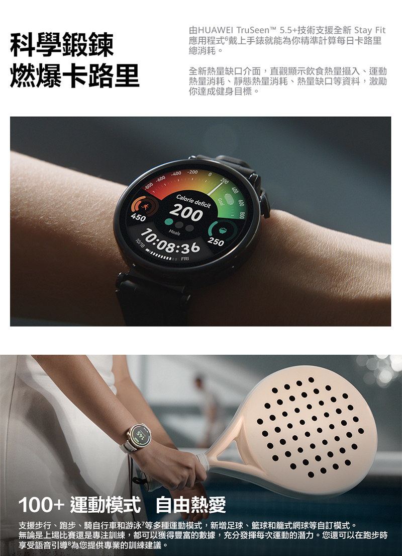 ç¡è«æ¯ä¸å ´æ¯è³½éæ¯å°æ³¨è¨ç·´,é½å¯ä»¥ç²å¾è±å¯çæ¸æ,ååç¼æ®æ¯æ¬¡éåçæ½åãæ¨éå¯ä»¥å¨è·æ­¥æ