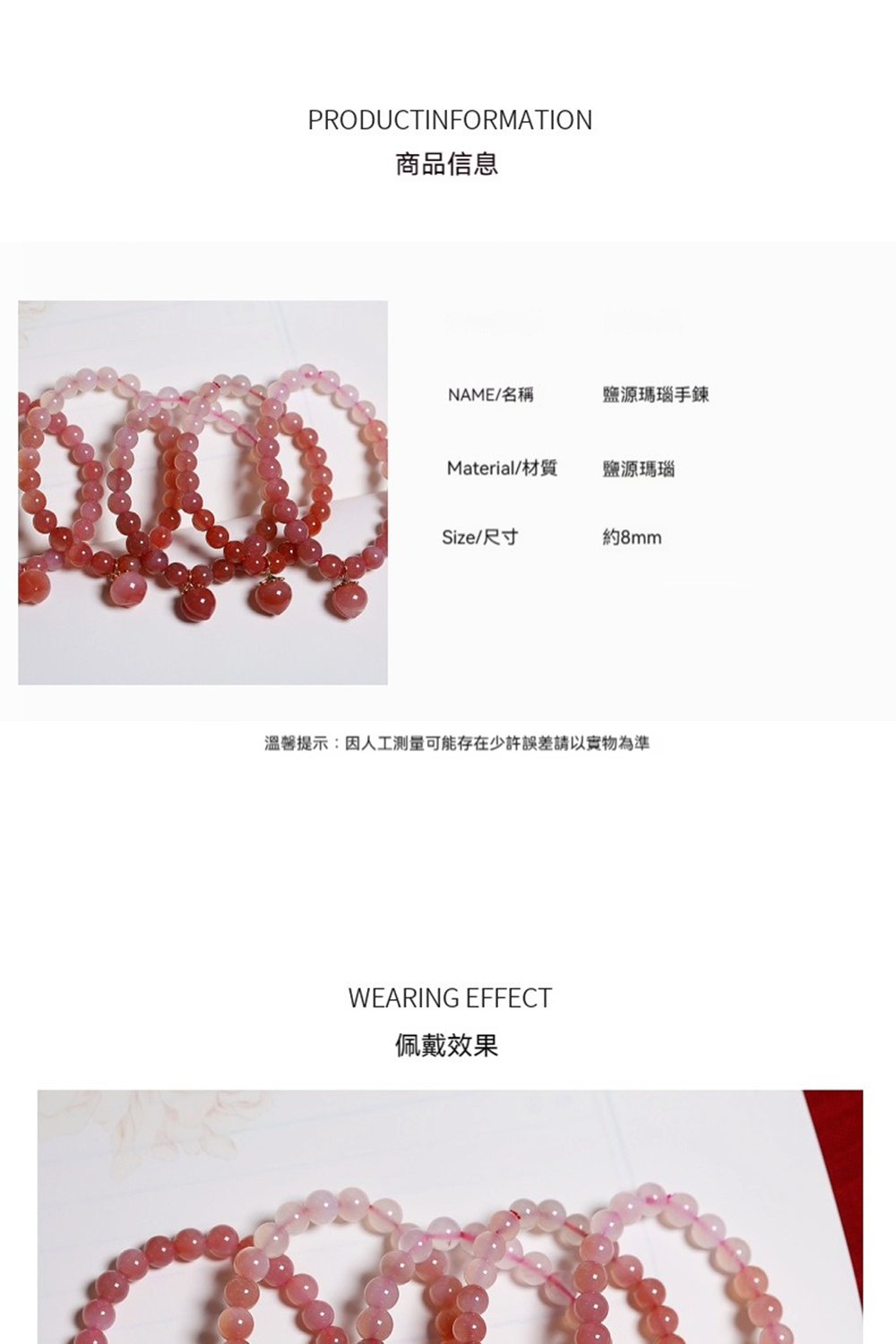 溫馨提示因人工測量可能存在少許誤差請以實物為準