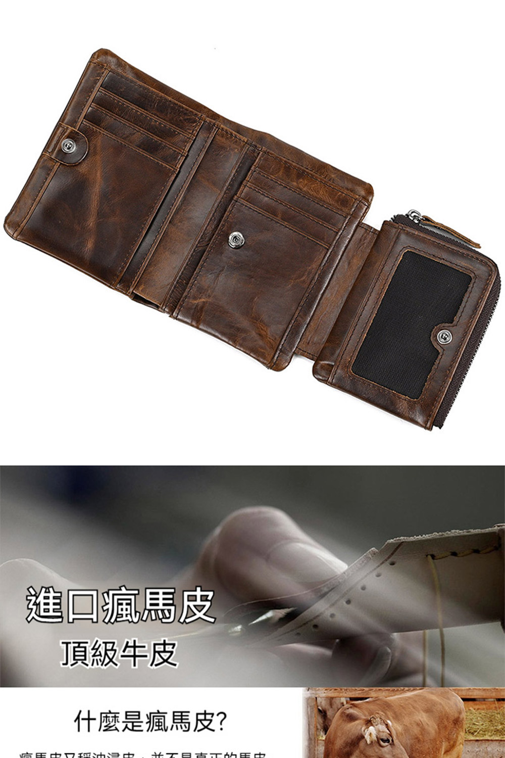 進口瘋馬皮 頂級牛皮 什麼是瘋馬皮 