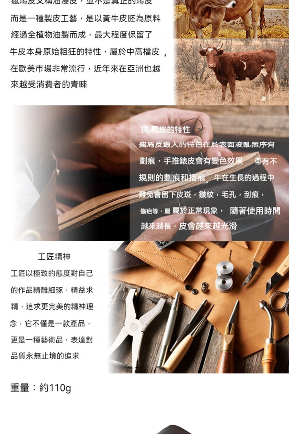 牛皮本身原始粗狂的特性,屬於中高檔皮,