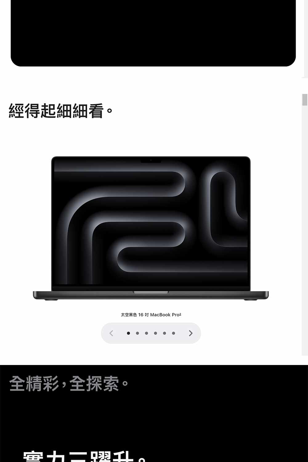 Apple 快充磁吸充電線★MacBook Pro 16吋 