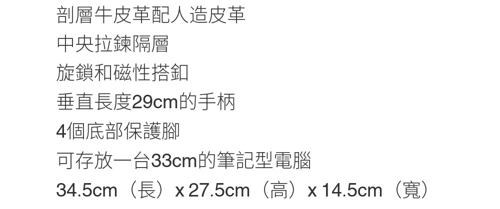 34.5cm長x27.5cm高x14.5cm寬