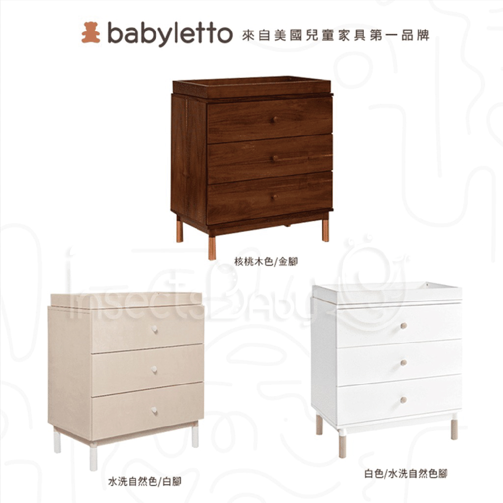 babyletto Gelato 三層收納櫃&可拆卸尿布台(