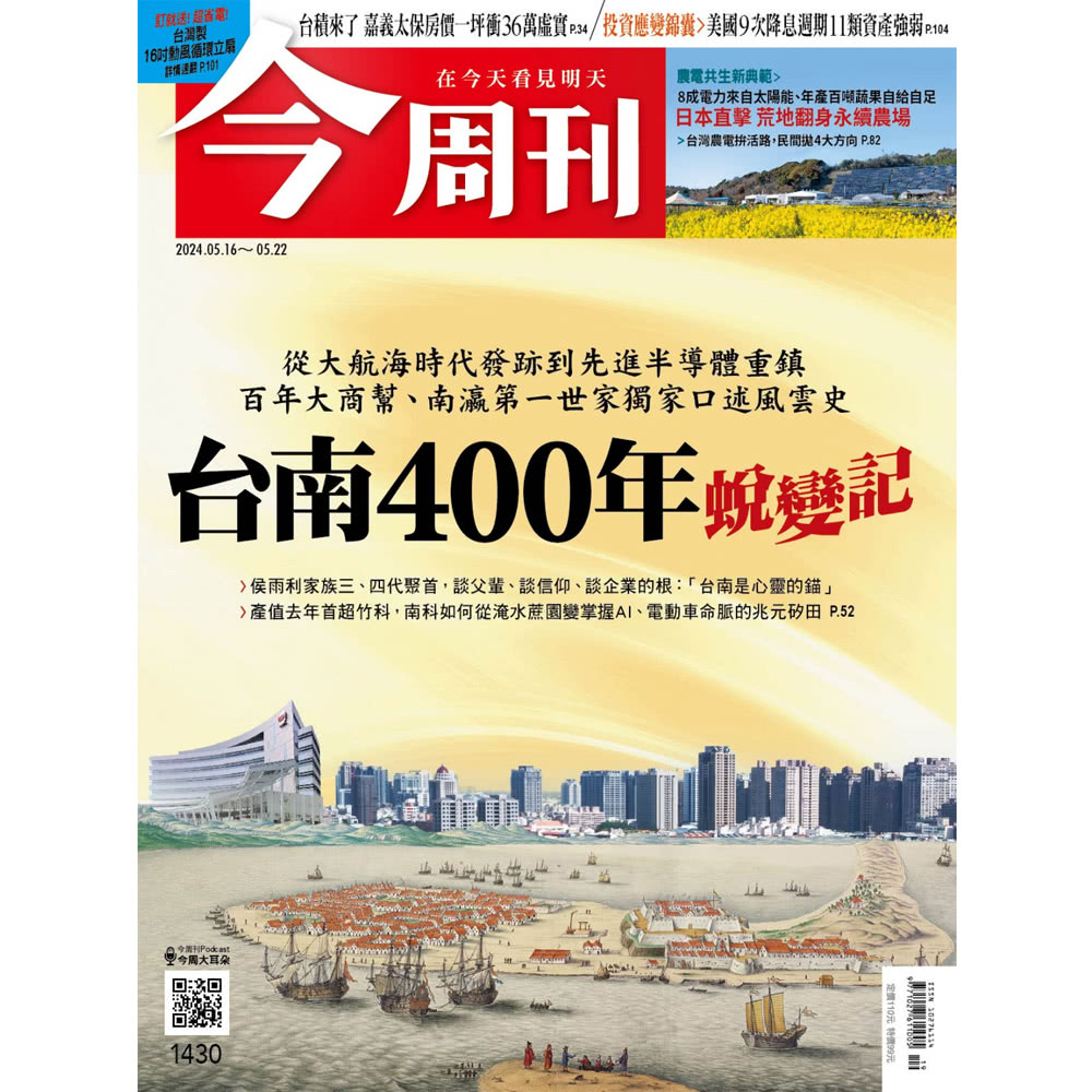 今周刊 《今周刊》半年26期 贈 黃色書刊：《勇者系列》（全