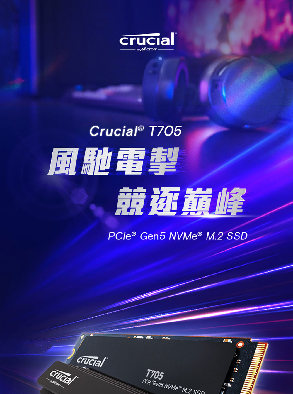 Crucial 美光 T705 1TB Gen5 M.2 S