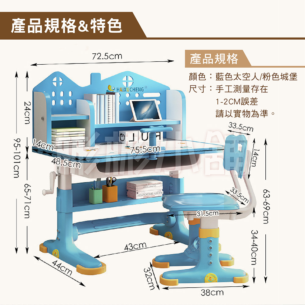彬彬小舖 旗艦兒童書桌椅組 手搖升降(書桌椅 兒童桌椅 兒童