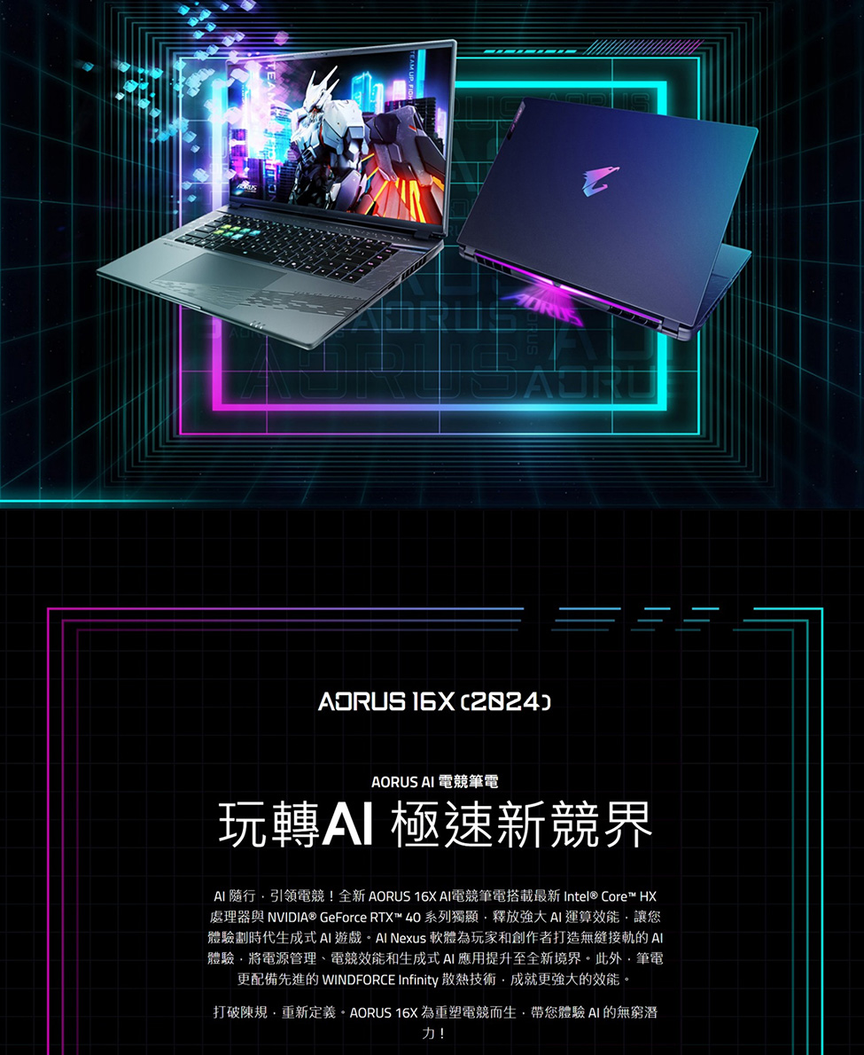 GIGABYTE 技嘉 16吋i7 RTX4060電競特仕筆