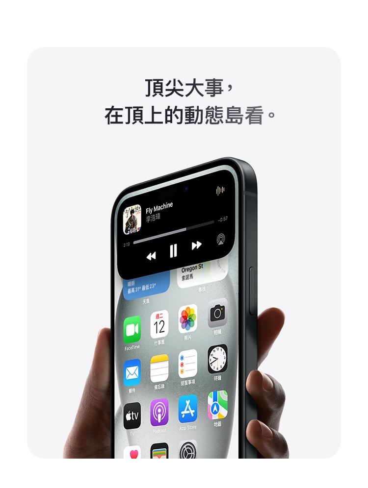 Apple iPhone 15 Plus(256/6.7吋)