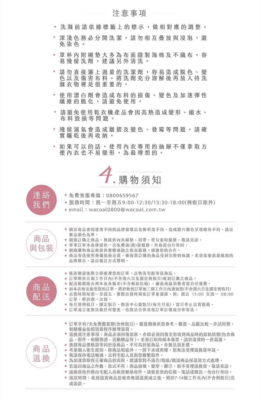 。出貨時間每週一至週五,實際出貨時間依訂單量調節,例週五 1300 至週 0800