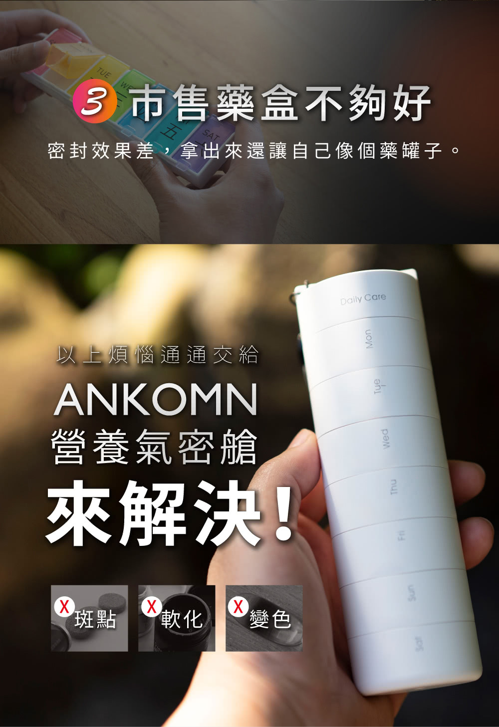 密封效果差,拿出來還讓自己像個藥罐子。