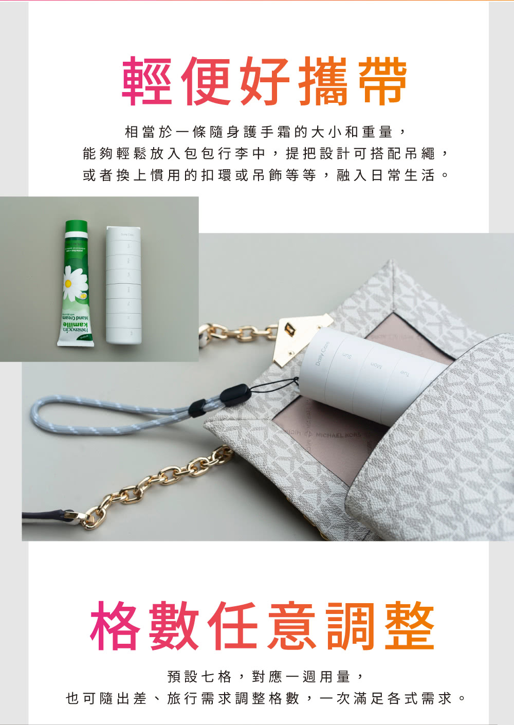 也可隨出差、旅行需求調整格數,一次滿足各式需求。