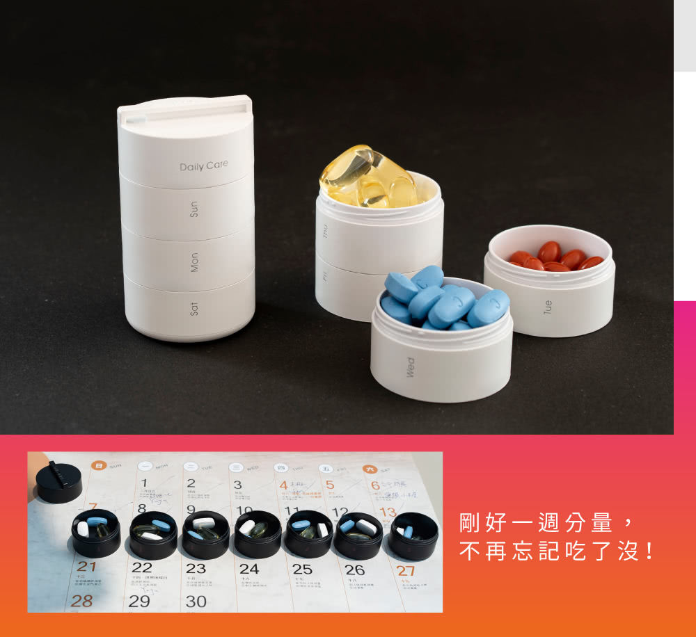 4 木林 5 剛好一週分量, 不再忘記吃了沒