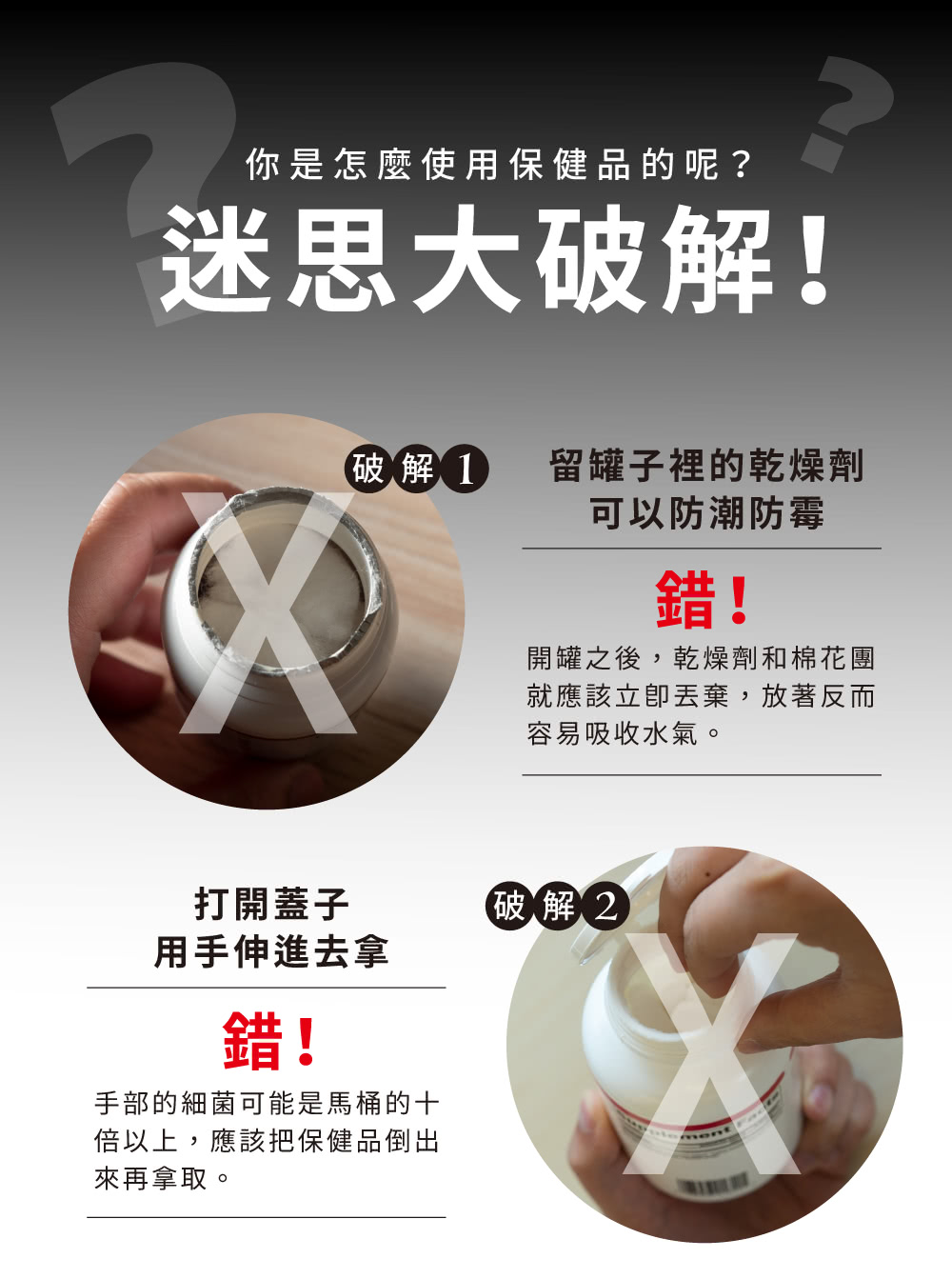 開罐之後,乾燥劑和棉花團