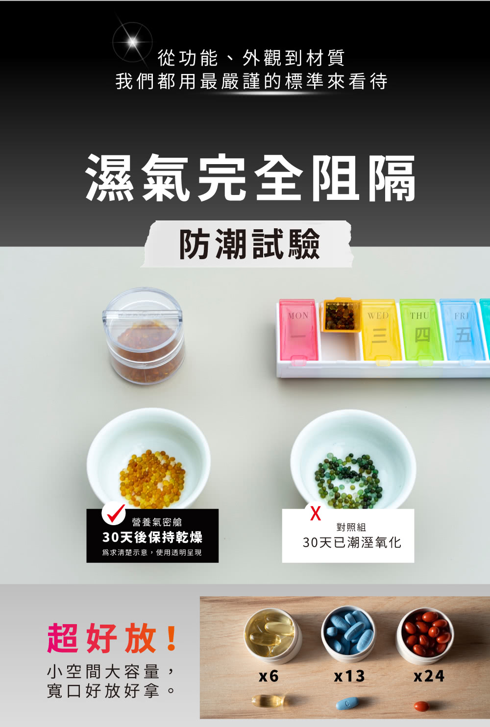 我們都用最嚴謹的標準來看待